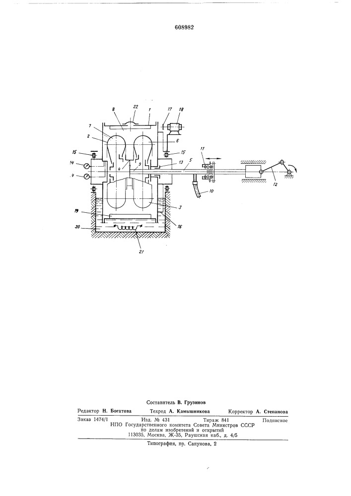 Установка для испытания диафрагм пульповых насосов (патент 608982)