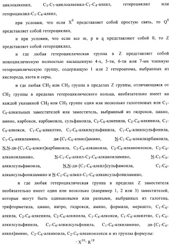 Производные хиназолина в качестве ингибиторов тирозинкиназы (патент 2378268)