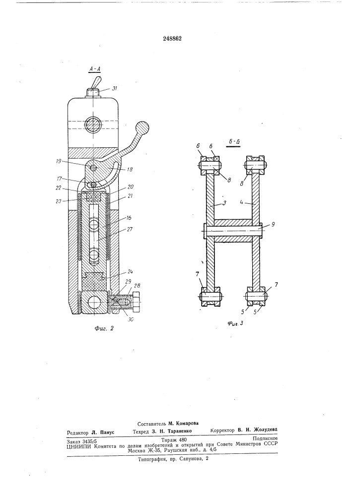 Клещи для контактной пайки (патент 248862)