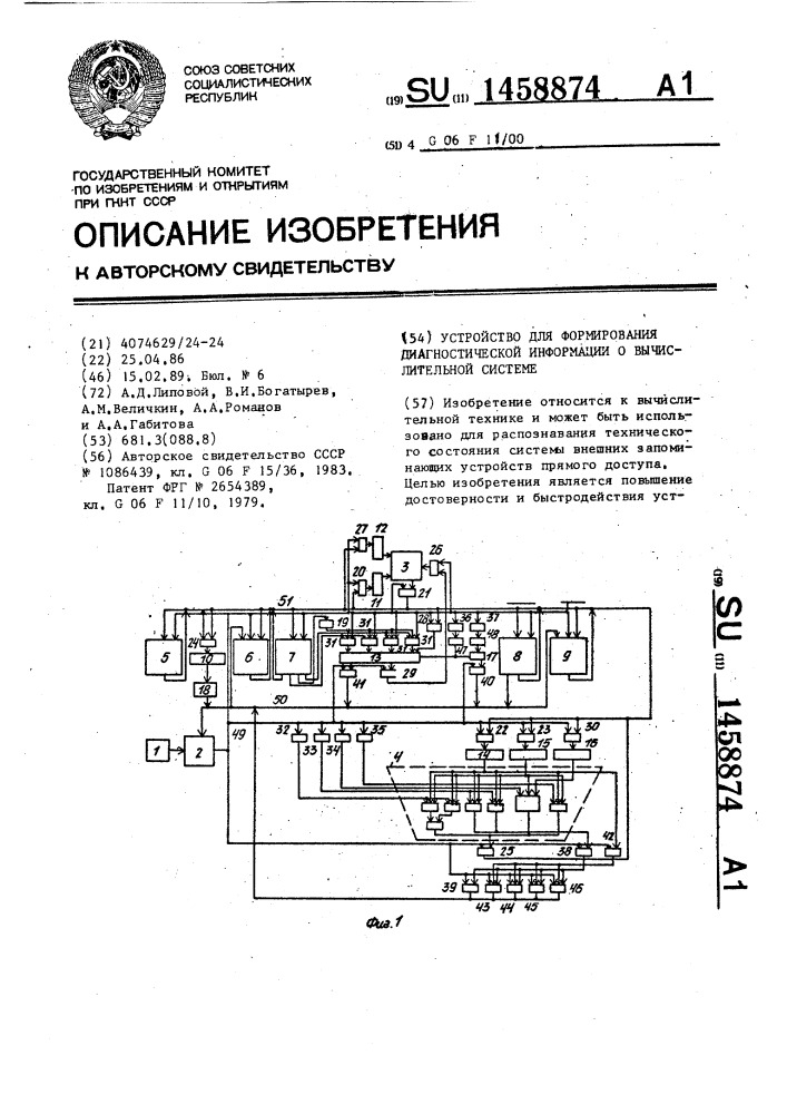 Устройство для формирования диагностической информации о вычислительной системе (патент 1458874)