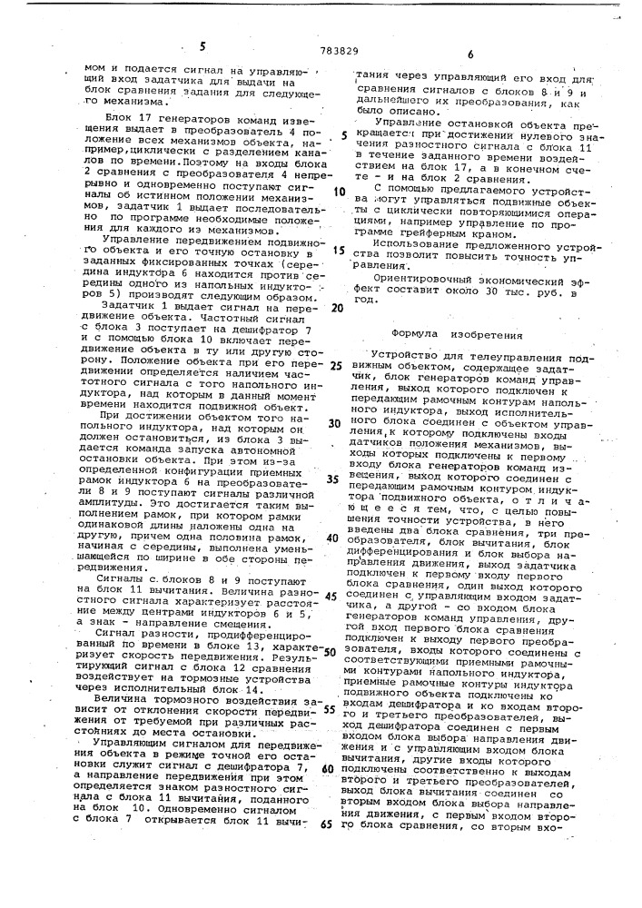 Устройство для телеуправления подвижным объектом (патент 783829)