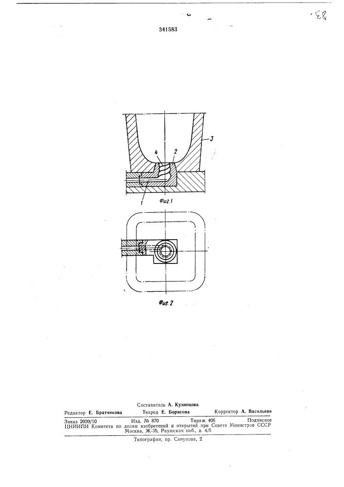 Концевой кирпич (патент 341583)