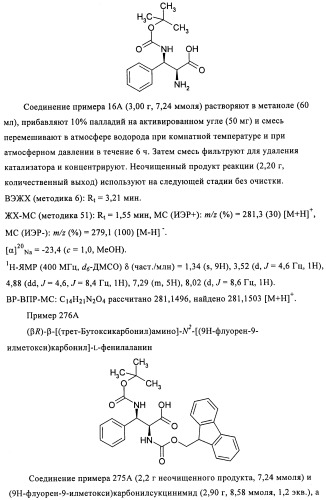 Лизобактинамиды (патент 2441021)