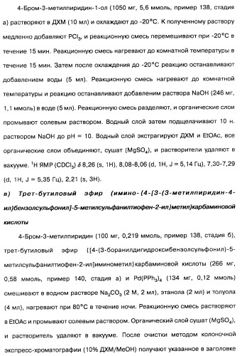 Производные тиофена и фармацевтическая композиция (варианты) (патент 2359967)