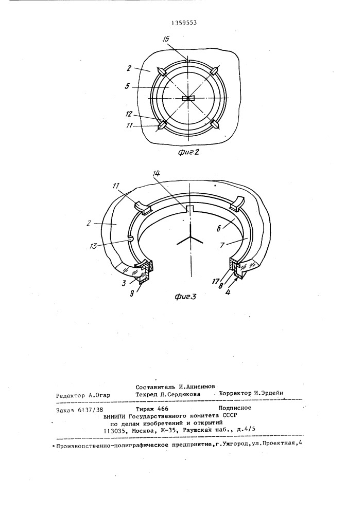 Фара головная для транспортных средств (патент 1359553)