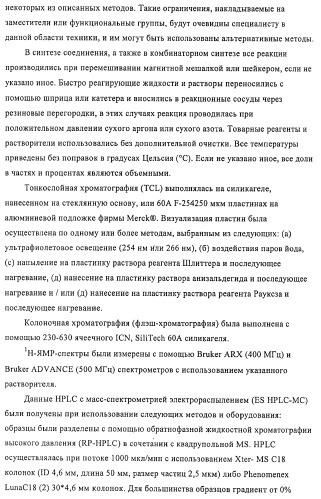 Терапевтически активные триазолы и их использование (патент 2469042)
