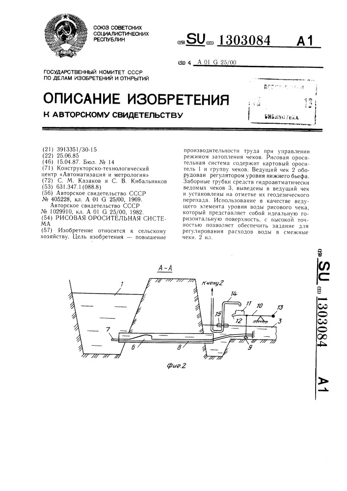 Брс 4 fig 1002 чертеж