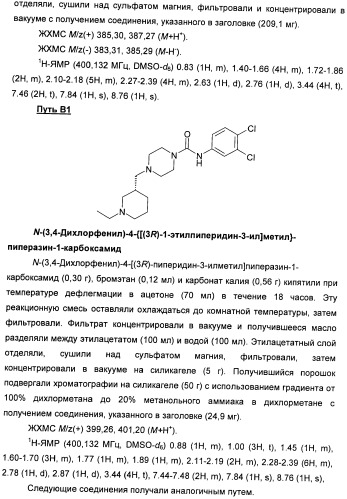 Гетероциклические соединения в качестве антагонистов ccr2b (патент 2423349)