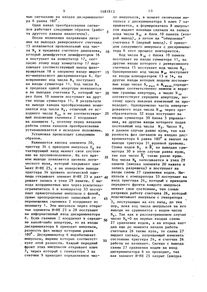 Устройство для считывания графической информации (патент 1481813)
