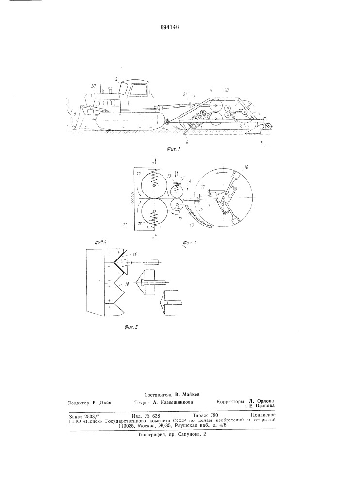 Машина для обработки закустаренных земель (патент 694140)