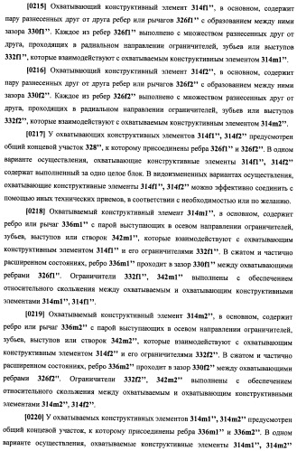 Уплотненное в продольном направлении устройство из скользящих и запирающихся элементов, способное расширяться (патент 2433805)