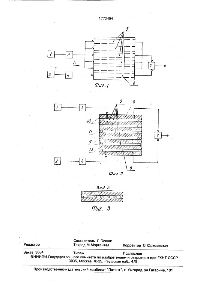 Устройство для приготовления газовой смеси (патент 1773464)