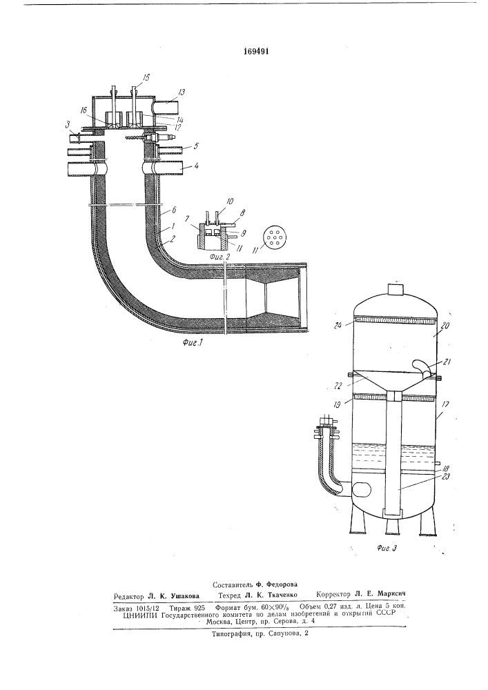Концентрационный циклонный аппарат погружного горения (патент 169491)
