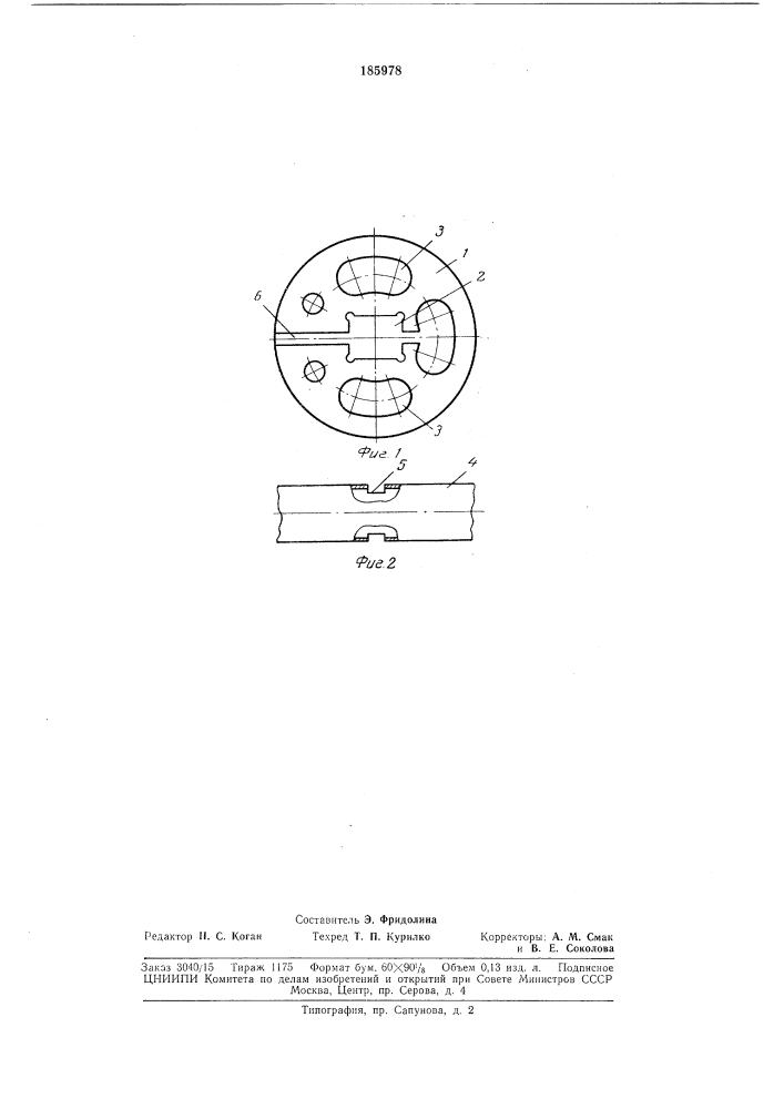Патент ссср  185978 (патент 185978)