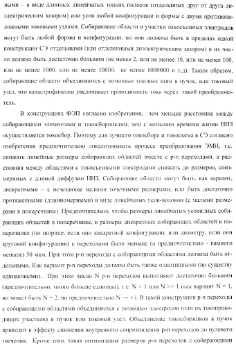 Преобразователь электромагнитного излучения (варианты) (патент 2369941)