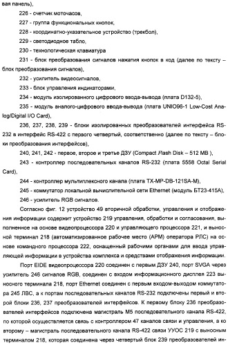 Радиолокационная станция (патент 2308737)
