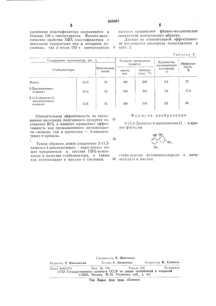 2-(1,5-диметил/-4-циклооктенил)пара-крезолстабилизатор поливинилхлорида и антиоксидант к маслам (патент 635087)