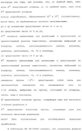Производные триазаспиро[5,5]ундекана (варианты), фармацевтическая композиция и способ регулирования хемокина/рецептора хемокина (патент 2265021)
