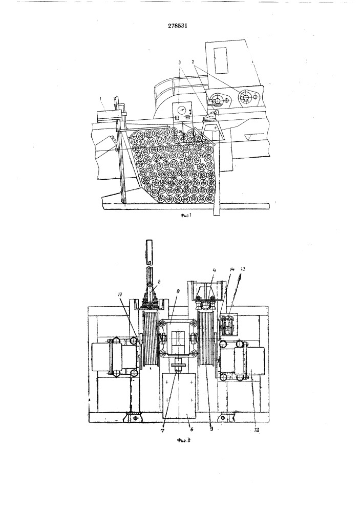 Устройство для затера объема пучка бревен (патент 278531)