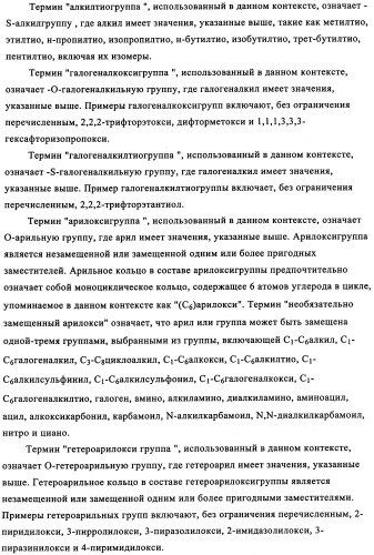 Ненуклеозидные ингибиторы i обратной транскриптазы, предназначенные для лечения заболеваний, опосредованных вич (патент 2342367)