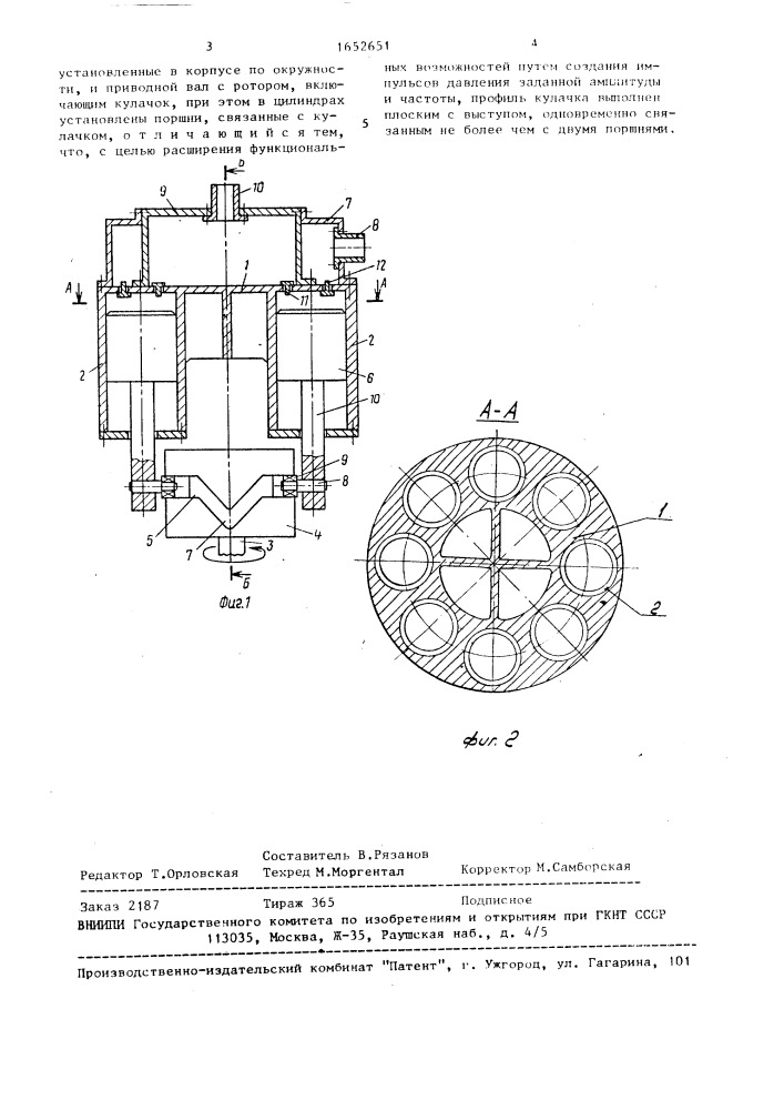 Роторно-поршневой компрессор (патент 1652651)