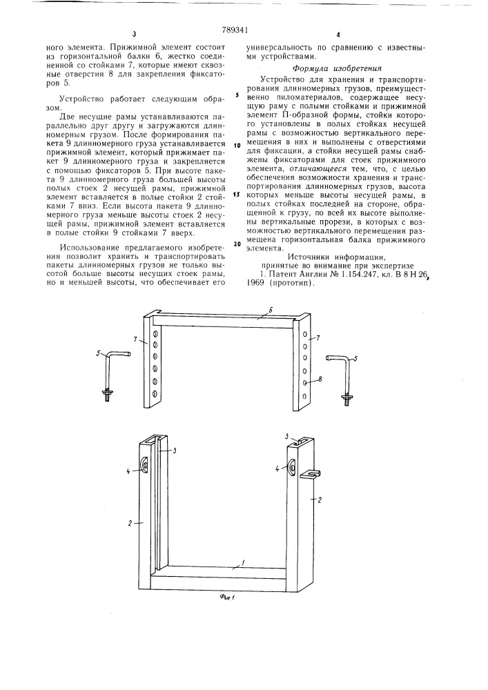 Устройство для хранения и транспортирования длинномерных грузов (патент 789341)