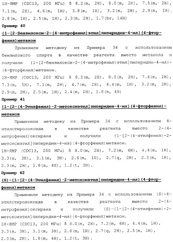 Бензоилпиперидиновые соединения (патент 2342363)