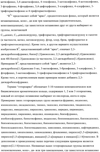 Соединения 3-аза-бицикло[3.3.0]октана (патент 2471796)