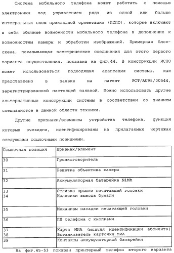 Принтер с платой персонального компьютера (патент 2351478)