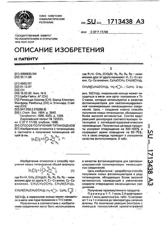 Способ получения титаноценов (патент 1713438)