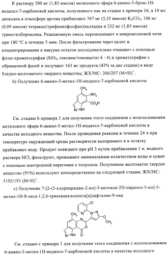 Пестициды, содержащие бициклическую бисамидную структуру (патент 2437881)