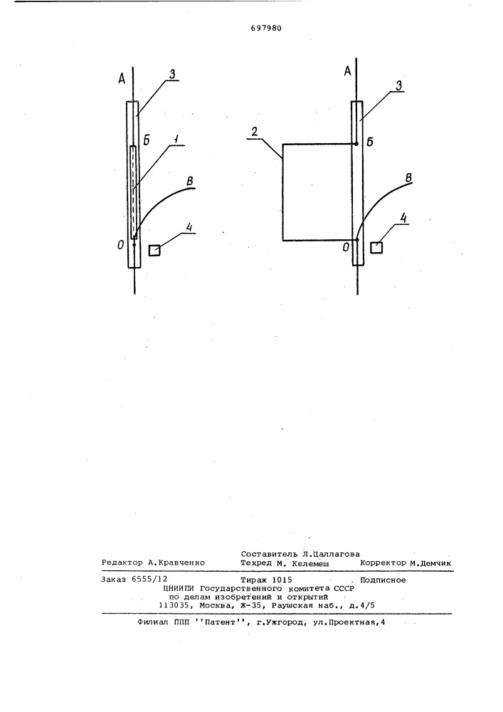Система управления движением транспортного средства (патент 697980)