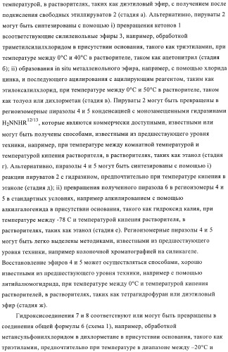 Производные пиразолилиндолила в качестве активаторов ppar (патент 2375357)