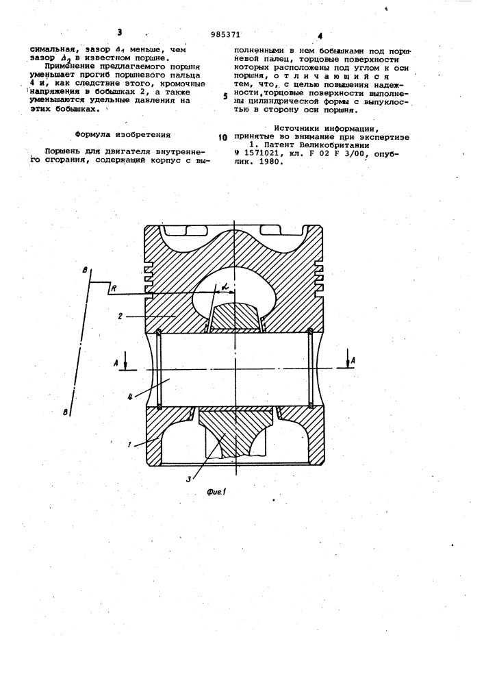 Поршень для двигателя внутреннего сгорания (патент 985371)