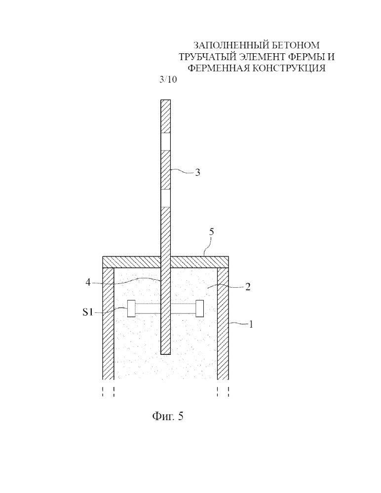 Заполненный бетоном трубчатый элемент фермы и ферменная конструкция (патент 2651717)