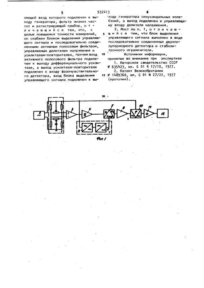 Измерительный мост (патент 932413)