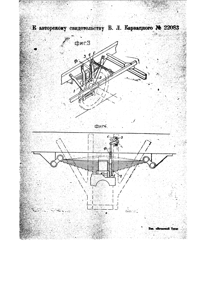 Автоматический переключатель режимного крана воздушных тормозов вагонов (патент 22083)