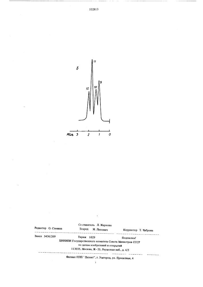 Способ хроматографического анализа смесей (патент 532813)