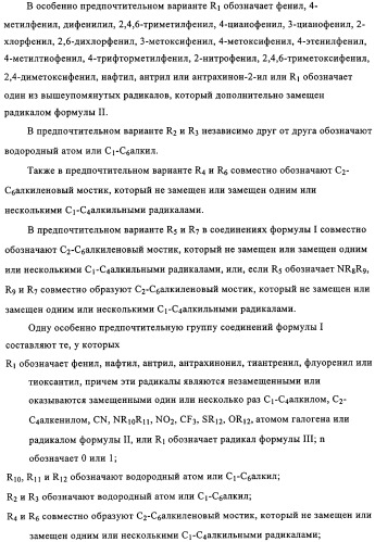 Фотоактивируемые азотистые основания, фотополимеризующиеся композиции и применение (патент 2332419)