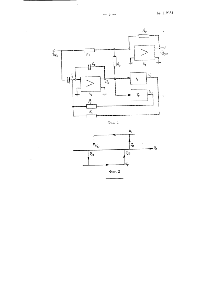Электронная модель проволочного потенциометрического датчика (патент 112354)