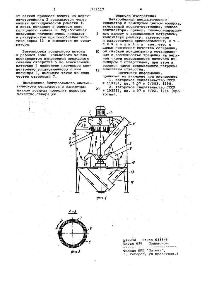 Центробежный пневматический сепаратор с замкнутым циклом воздуха (патент 954117)