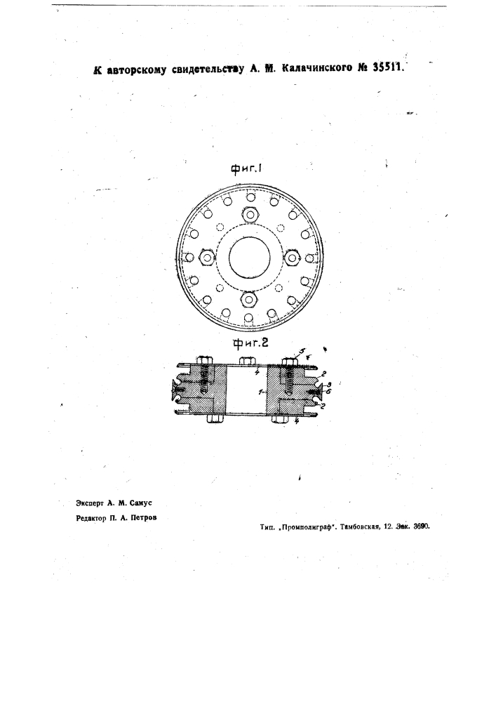 Поршень с двухрядными манжетами (патент 35511)