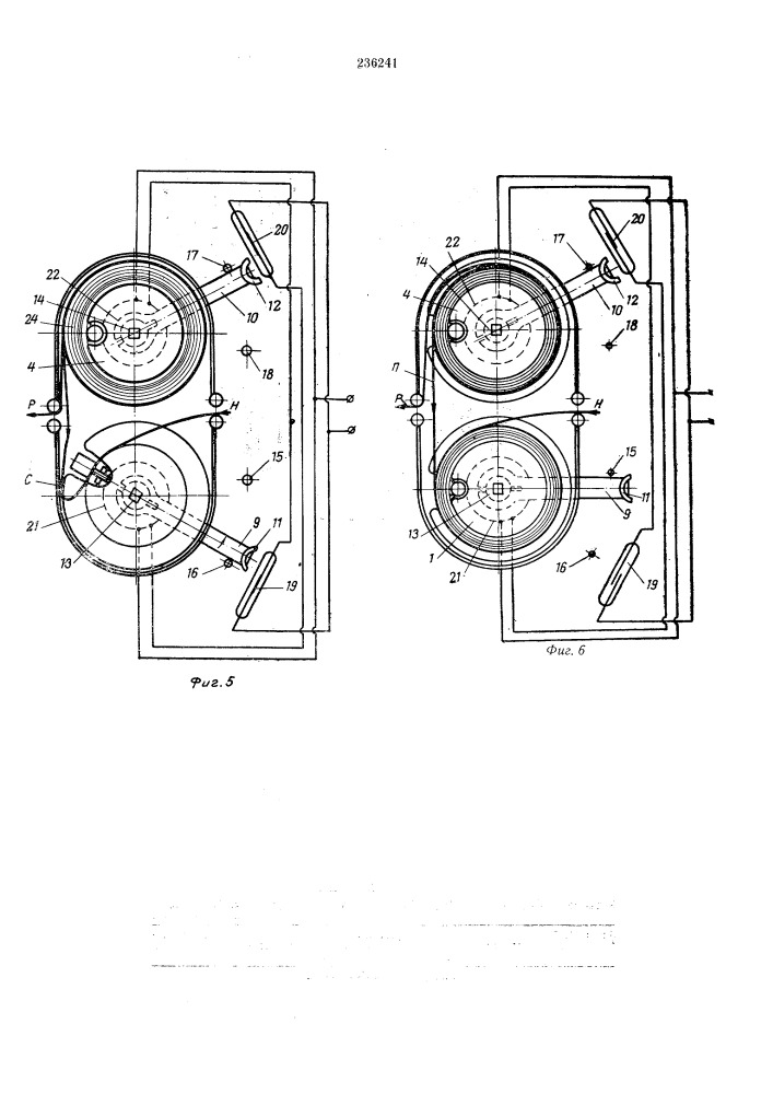Устройство для непрерывкой бифилярнойкинопленкинамотки (патент 236241)