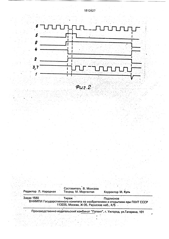 Формирователь пачки импульсов (патент 1812627)