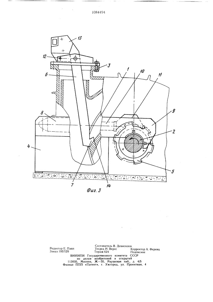 Приспособление для монтажа рабочего колеса на валу центробежного насоса (патент 1084494)