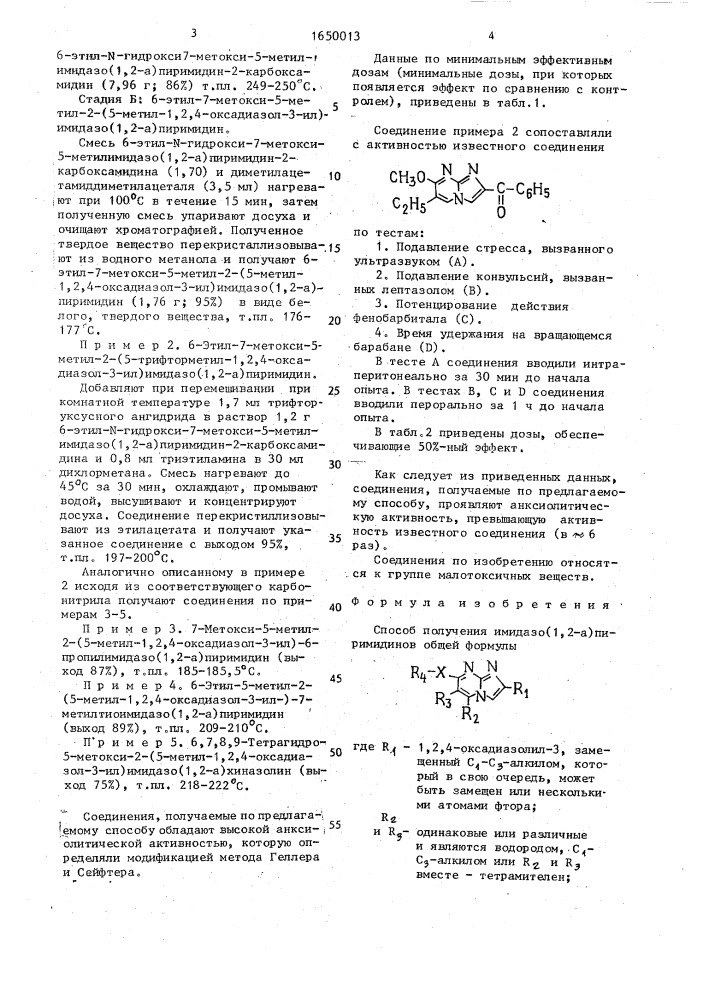 Способ получения имидазо(1,2- @ )пиримидинов (патент 1650013)