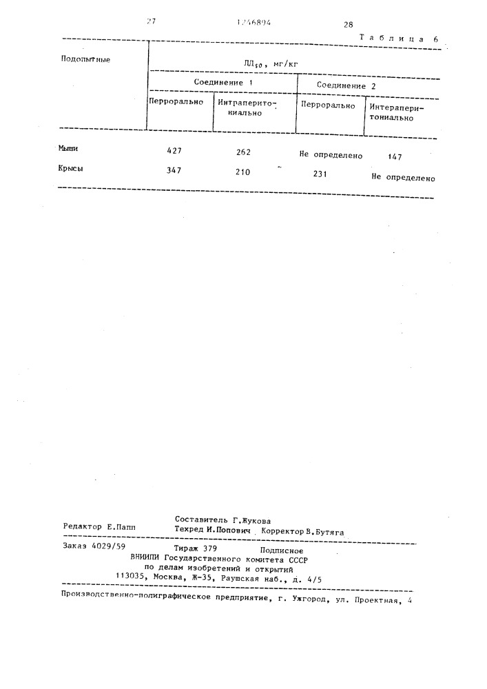 Способ получения 9-окси-бензо( @ )-хинолинов (патент 1246894)