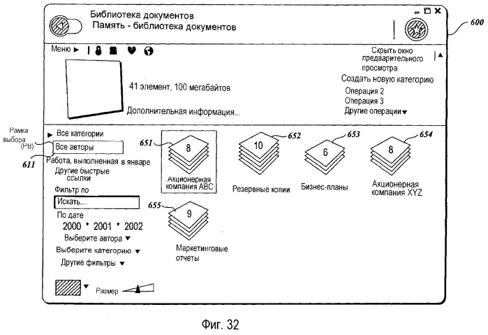 Файловая система для отображения элементов различных типов и из различных физических местоположений (патент 2376630)