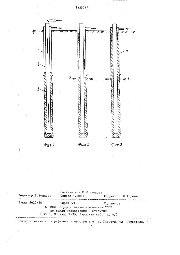 Способ цементирования эксплуатационных колонн газовых скважин (патент 1435758)