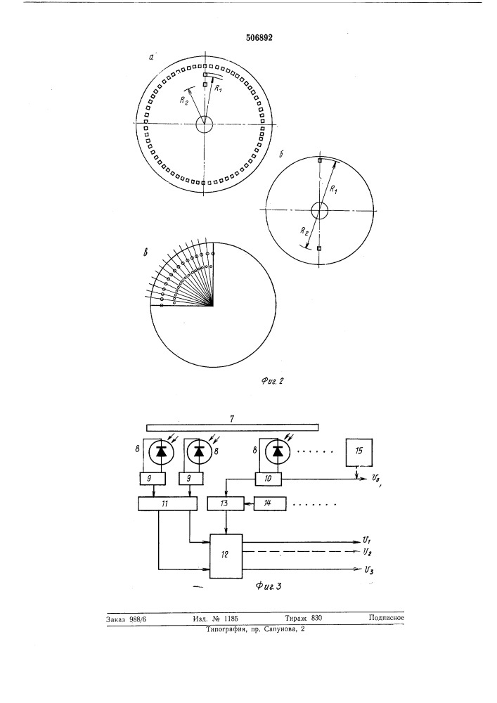 Фотоэлектрический преобразователь угловых перемещений в код (патент 506892)